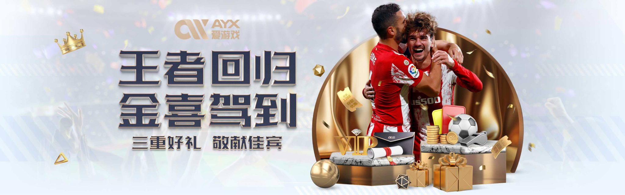 是为阿根廷